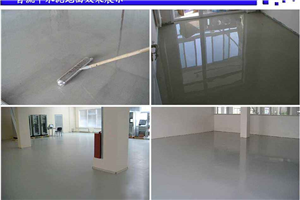 高強LD-640水泥自流平